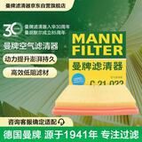 曼牌滤清器（MANNFILTER）空气滤清器空气滤芯C21011/C21022速腾宝来桑塔纳朗行境蔚领高尔