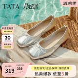 他她（TATA）他她女鞋2026春季新款浅口单鞋时尚百搭女 银色 37