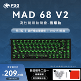 美加狮MAD 68 V2 客制化68键电竞磁轴游戏键盘 有线连接FPS游戏低延迟 8K回报率 冰碳黑 雪曜轴 双灯位