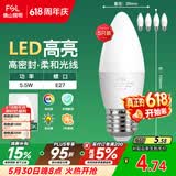 佛山照明LED尖泡水晶灯泡节能灯泡5.5W大口E27白光6500K5只装