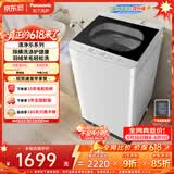 松下（Panasonic）【价保618】抗菌除螨 波轮洗衣机 10KG 除螨羽绒羊毛洗 家用全自动XQB100-Q17CS