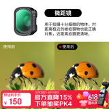 卓尔大疆pocket4/3滤镜 运动相机滤镜套装口袋相机大疆配件磁吸安装快拆滤镜 微距镜