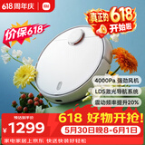 米家【保价 618】扫拖机器人 3 拖地机擦地机 LDS激光导航立体避障 小爱同学智能互联 扫拖