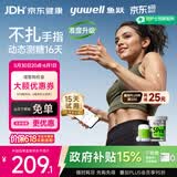 鱼跃（yuwell）动态血糖仪Anytime5Pro免扎手指家用医用16天持续血糖监测