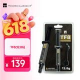 利民（thermalright）TF8(12.8g)（导热硅脂/ CPU散热膏/ 12.8g装/导热系数13.8/笔记本导热膏）