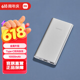 小米（MI） 充电宝 10000mAh 22.5W 移动电源 20W MAX双向快充 苹果通用 多口输出 小巧便携可上飞机 22.5W快充 银色