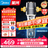 美的前置过滤器自来水过滤器净水器反冲洗自动清洗刮洗15T大通量-11S全屋净水器