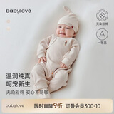 babylove新生儿连体衣春秋款纯棉和尚服婴儿衣服初生儿宝宝彩棉哈衣爬服
