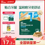 英氏婴幼儿磨牙棒胡萝卜味婴儿宝宝零食6个月以上辅食磨牙饼干64g