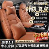 紫风铃真皮汽车座套全包汽车坐垫座垫适用雅阁CRV思域XRV朗逸卡罗拉雷凌 360°全包围-真皮卡宴橘豪华版 本田雅阁CRV凌派缤智思域XRV