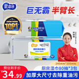 爱恩倍厨房湿巾80片*3包强力去油污加大加厚湿纸巾擦油烟机儿童玩具清洁
