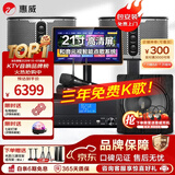 惠威（HiVi）KF10 家庭ktv音响套装专业影院家用四分频10英寸卡拉ok唱歌三年免费点歌机一体机全套设备音箱 套装2：10吋2.1欢唱款【嗨爆15吋炮】推荐