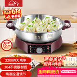 惠当家（Hui Dang Jia）电饼铛家用无涂层电煎锅多功能电热锅水煎包锅烙饼锅早餐机电煮锅304不锈钢锅HDJ-J09-30