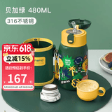 恩尼诺（aneno）儿童保温水杯水壶吸管杯316不锈钢宝宝幼儿园小学户外直饮保温壶 升级贝卡绿 帆布杯套 480ml