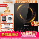 九阳（Joyoung）电磁炉2200W大功率家用触控按键耐用面板十档火力纤薄定时电陶炉电磁灶火锅炉C21S-C2130