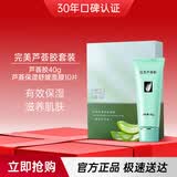完美保湿修护芦荟胶40g+补水面膜10片改善毛孔粗糙祛痘温和不刺激