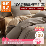 无印良品100%纯棉三件套0.9/1.2米床上用品 单人宿舍套件床单被套150*200cm
