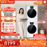 松下（Panasonic）白月光机皇版4.0ultra洗烘套装 10KG滚筒洗衣机+10KG烘干机 除毛烘羽绒洗8532N+8532NR