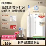 鸿蒙智选力博得智能声波电动牙刷优漾3 成人牙刷清洁亮白长续航情侣送男友送女友支持华为智慧生活价保618