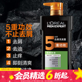 欧莱雅（LOREAL）【屈臣氏】欧莱雅洗发露洗发水洗头膏洗发膏新旧混发 男士去屑(炭爽去油) 700ml*1瓶