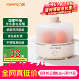 九阳（Joyoung）煮蛋器蒸蛋器单双层家用高温断电迷你早餐鸡蛋羹蒸鸡蛋器蒸蛋机炖蛋器便携式电蒸锅 GE151双层 单层 GE150
