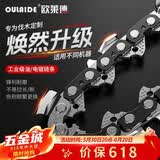 欧莱德电链锯链条12寸链锯伐木锯锯条配件汽油链锯原装链工具配件