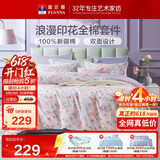 富安娜床上四件套纯棉100%全棉印花床单被套 单双人套件203×229cm 灼华
