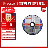 博世（BOSCH）角磨机切割片金属磨切片钢管钢筋不锈钢角铁切割100x2.0mm(1片装)