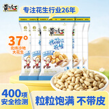 黄飞红（HUANGFEIHONG）椒盐花生米76g*5 休闲零食小吃下酒菜 坚果炒货 脱油花生仁