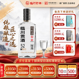 临川贡酒绿选醇爽型白酒 52度 500ml 单瓶装江西特产端午送礼宴请聚会