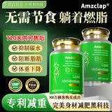 AYMDLY新款进口减肥可配暴瘦胶囊药燃脂大肚子全身肚脐强效排油抑制食欲 4瓶【减30-40斤】长效不反弹60粒*4瓶 瘦腿速瘦神器大腿粗减大象腿白芸豆阻断剂替西7天30斤