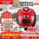 福库（CUCKOO）【热卖小红贝】电饭煲韩国原装进口1.8倍高压IH加热多功能打铁内胆电饭锅电炖锅煮粥锅迷你锅3L/5L 【小红贝】5L（2-10人） 5L