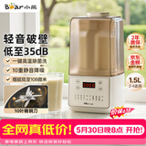 小熊（Bear）轻音降噪1.5L家用破壁机全自动豆浆机榨汁料理辅食机预约多功能破壁免滤3-4人用F01G1