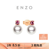 周大福ENZO 商场同款18K金海水珍珠碧玺耳钉女  EZT503生日礼物