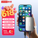 联想（Lenovo）256GB 移动固态硬盘 USB3.2高速读取550MB/S 移动硬盘PSSD小巧便携 ZX7 SE系列 银色