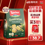莱家loacker威化饼干抹茶味220g进口办公室下午茶休闲解馋零食食品
