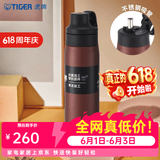 虎牌（TIGER）不锈钢吸管保温保冷MCS-A050运动户外高颜值随手杯 赭石红(ROT) 500ml