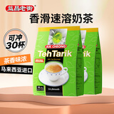 益昌老街（AIK CHEONG OLD TOWN）速溶香滑奶茶粉冲调饮品 南洋风味 马来西亚进口 600g*2袋