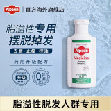 欧倍青（Alpecin）德国原装进口 脂溢性脱发专用洗发水舒缓滋养洗头膏男女适用200ml 脂溢性专用洗发水200ml 脂溢性防掉发200ml