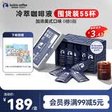 瑞幸咖啡即享加浓冰美式冷萃咖啡液0糖0脂速溶深烘黑咖啡囤货装25ml*55条