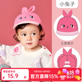 Kocotree婴儿帽子秋季薄款男女童鸭舌帽防晒遮阳帽幼儿宝宝儿童 小兔子 M：51-53cm，3-8岁