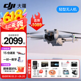 大疆（DJI）Mini 3 入门优选航拍无人机 迷你续航飞行器 适配高清带屏遥控器 智能高清拍摄 Mini 3 带屏+128G卡礼包 一年版随心换（328元）