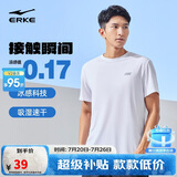 鸿星尔克短袖男夏季圆领速干衣冰感透气吸湿排汗t恤运动男跑步服上衣男t