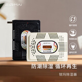 锐玛（EIRMAI） 吸湿卡 II型防潮箱专用相机防潮电子再生式 防潮卡除湿器 白色