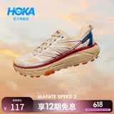 HOKA【井柏然同款】男女同款春夏季马法特2休闲鞋MAFATE SPEED 2 落日流光 (建议拍大半码） 42.5