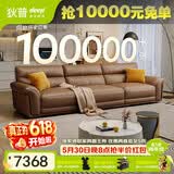 狄普全真皮牛皮沙发意式高级感客厅直排3.1米沙发十大品牌Ultra赛尔德