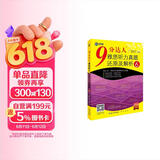 新航道 9分达人雅思听力真题还原及解析6 连续多次重现雅思原题 雅思真题 雅思考试刷题王 新航道IELTS考试押题教材 赠音频 