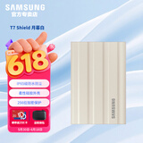 三星（SAMSUNG）T7/T7shield/T9/移动固态硬盘type-c接口NVMe加密移动ssd游戏机大容量外置存储15手机外录直连安卓 T7 Shield月幕白|防水柔性外壳 2T