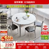 全友家居 现代简约多功能可伸缩岩板餐桌椅子组合客餐厅家用吃饭桌子