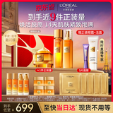 欧莱雅小蜜罐水乳霜礼盒套装护肤品生日礼物赠品版本随机发